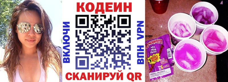 как найти   blacksprut маркетплейс  Кодеиновый сироп Lean Purple Drank  Злынка 