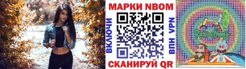 Марки N-bome 1500мкг Злынка